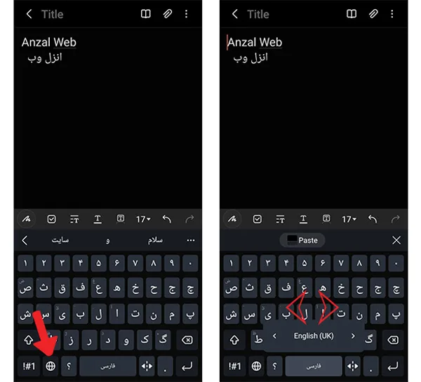 حل مشکل کیبورد فارسی سامسونگ برای جا به جایی بین زبان های فارسی و انگلیسی