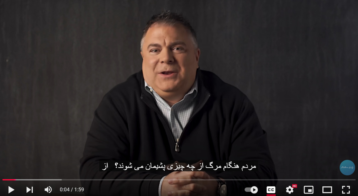 تنظیم زیرنویس فارسی یوتیوب