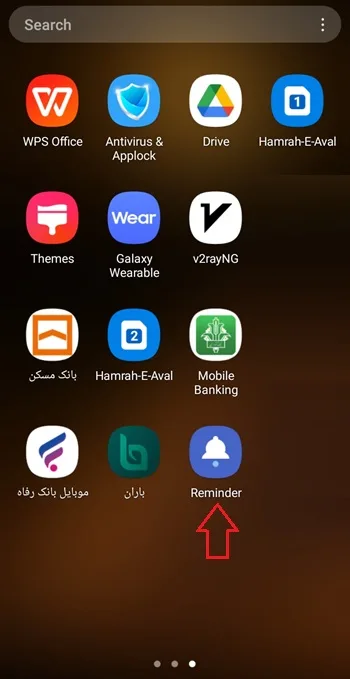 یادآوری تاریخ تولد در گوشی