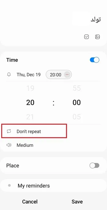 روش استفاده از reminder سامسونگ