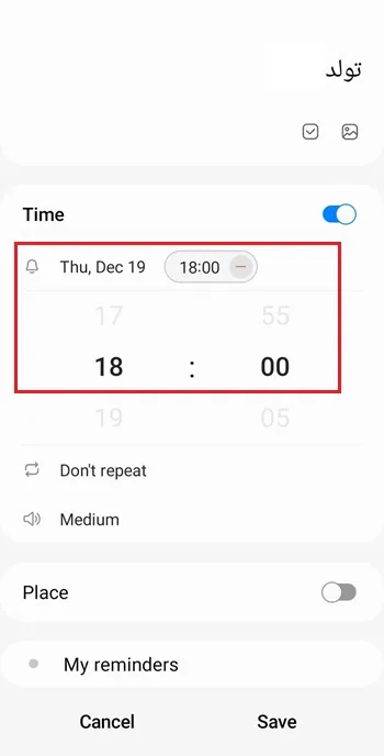 روش استفاده از reminder سامسونگ