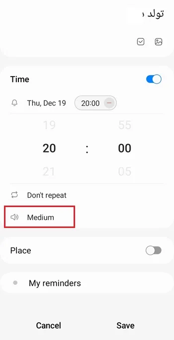 روش استفاده از reminder سامسونگ
