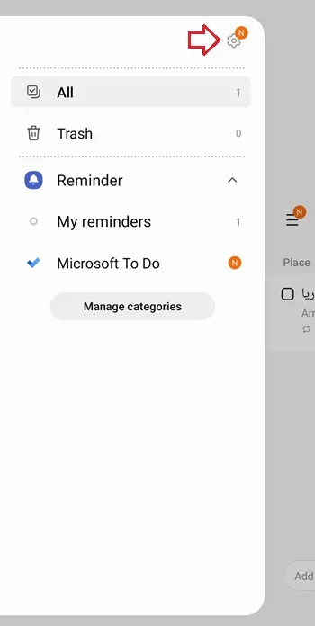 روش استفاده از reminder سامسونگ