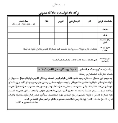 پول اشتباه واریز کردم چیکار کنم