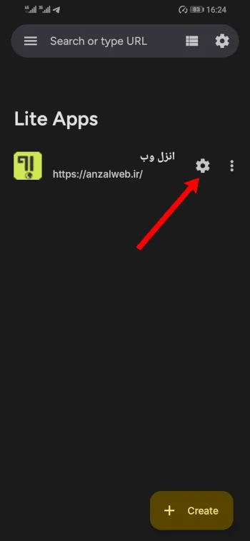 تنظیمات وبسایت تبدیل شده به اپ