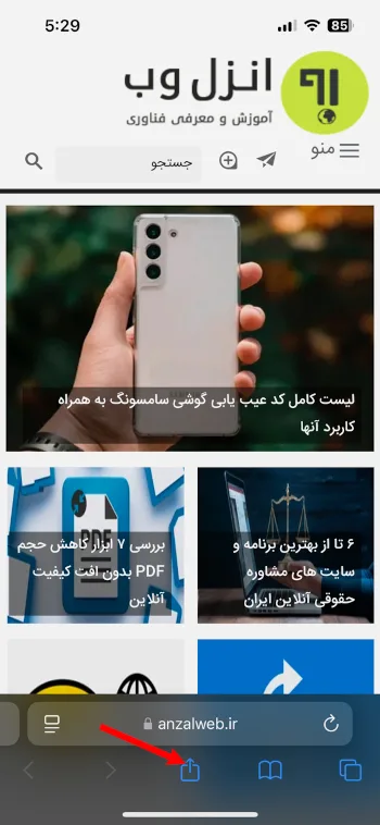 برای تبدیل سایت به اپلیکیشن در iOS گزینه share را انتخاب کنید