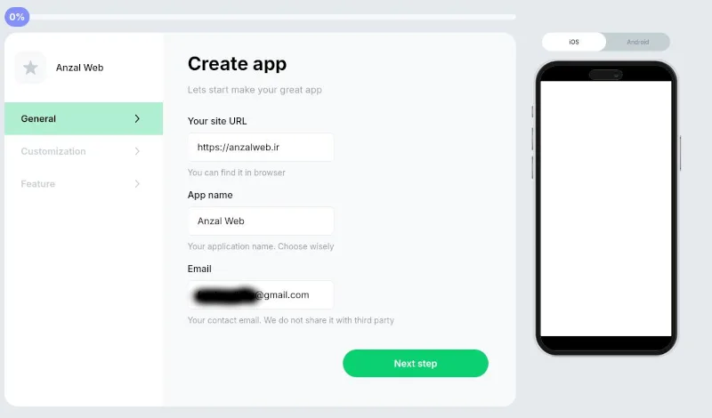 تنظیمات تبدیل وبسایت به اپلیکیشن