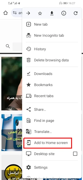 برای تبدیل سایت به اپلیکیشن در مرورگر کروم گزینه add to home screen را انتخاب کنید