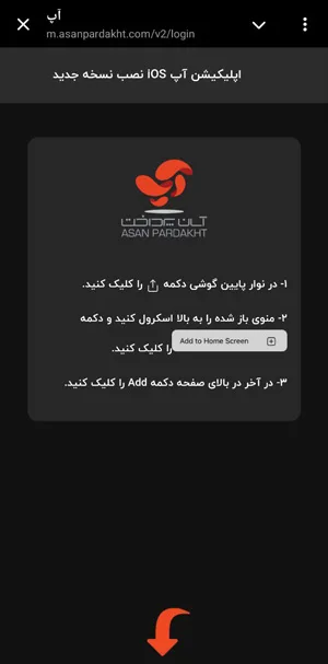 وب اپلیکیشن آپ