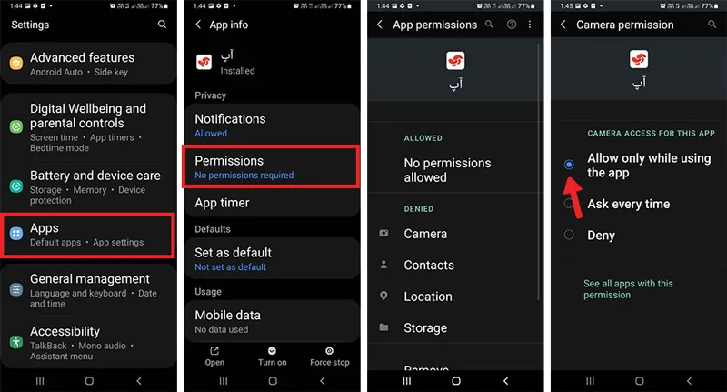 دادن دسترسی به برنامه آپ در اندروید