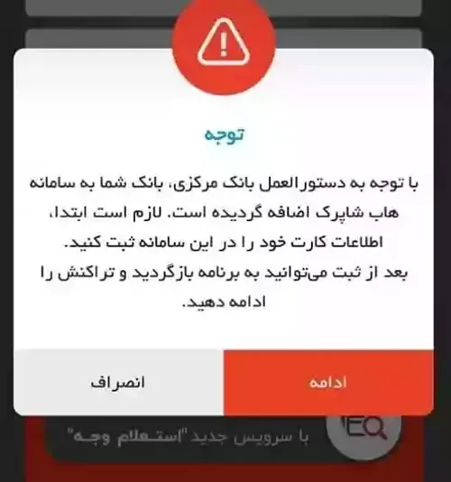 روش های حل مشکل برنامه آپ
