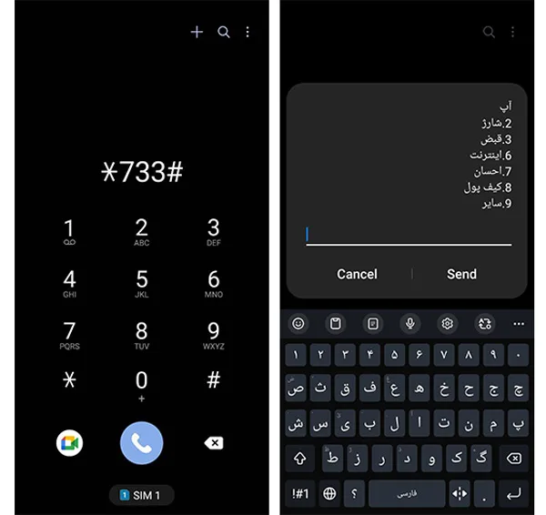 روش های حل مشکل برنامه آپ با استفاده از کد USSD