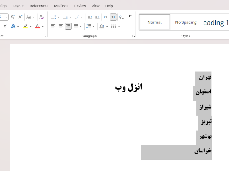 آموزش مرتب سازی بر اساس حروف الفبا در ورد