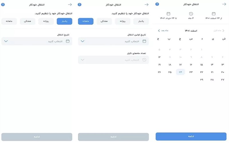 انتقال خودکار بلو بانک برای ایفون؛ راهکار بلو برای رهایی از فراموشکاری!