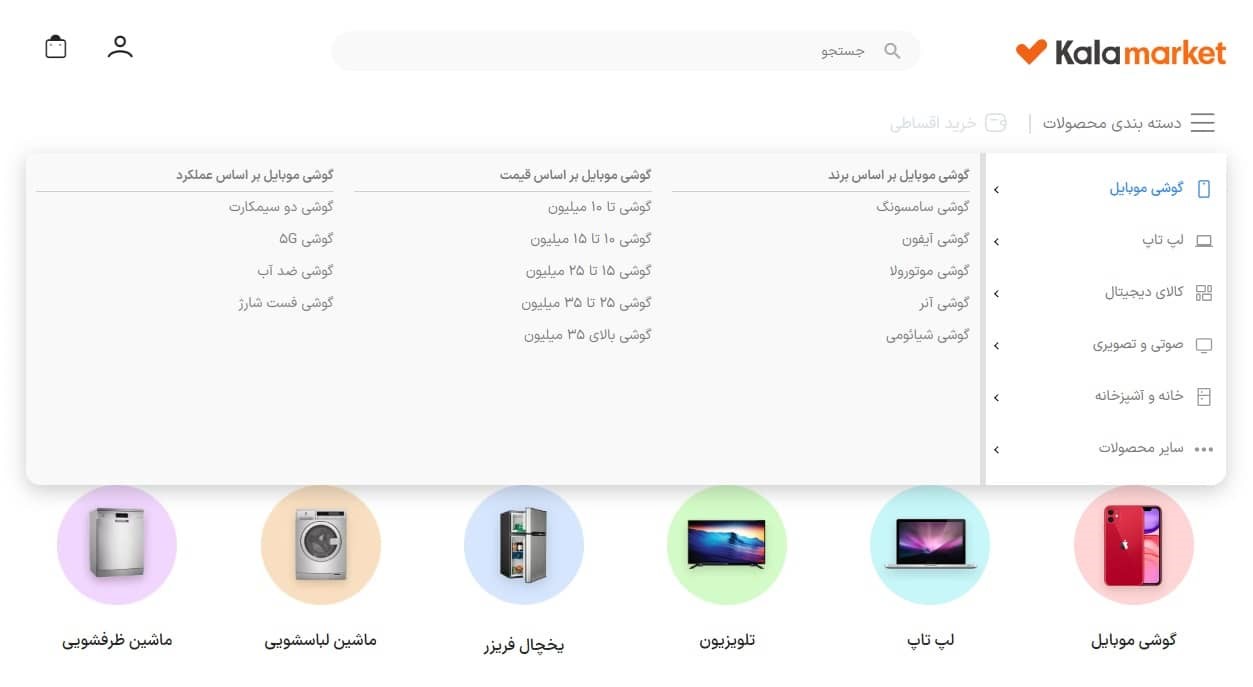 مراحل خرید موبایل و لپتاپ به صورت اقساطی از کالامارکت