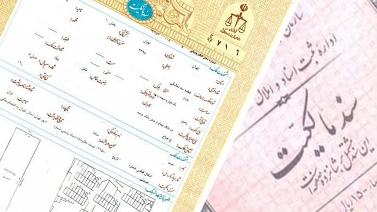 وام ۸۰۰ میلیونی با سند خانه