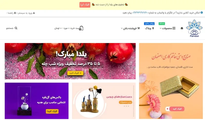 سایت پرنون؛ تنوع بالا در محصولات و دسته‌بندی‌ها