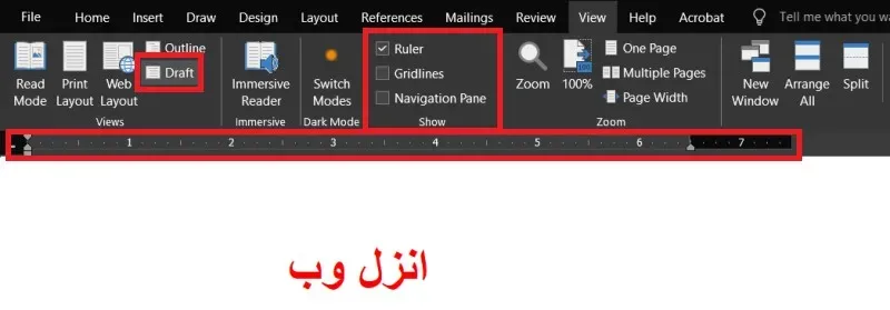 نمایش خط کش در حالت Draft در ورد