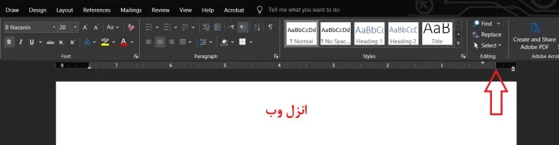 نحوه تغییر حاشیه های متن