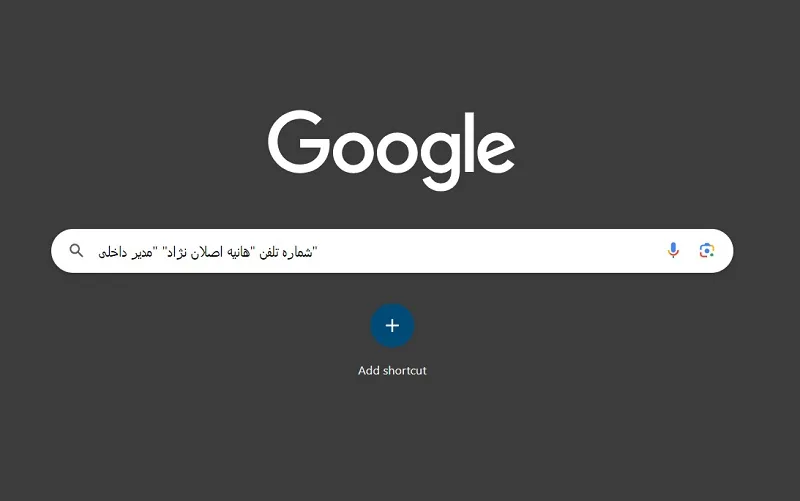 استفاده از علامت نقل قول (