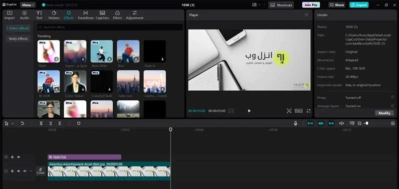 نسخه دسکتاپ برنامه کپ کات