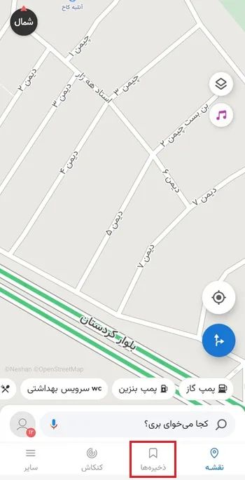 مشاهده لوکیشن در نشان گوشی