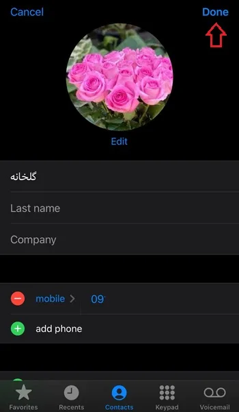 آموزش گذاشتن عکس روی زنگ تماس ایفون