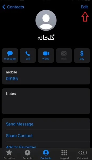 گذاشتن عکس روی تماس ایفون