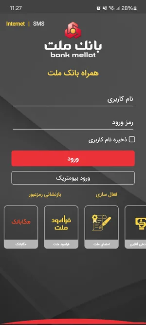 حل مشکل همراه بانک ملت با خروج و ورد دوباره به حساب کاربری