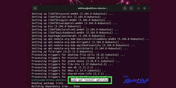 پیدا کردن فایل حجیم در لینوکس با استفاده از دستور GUI
