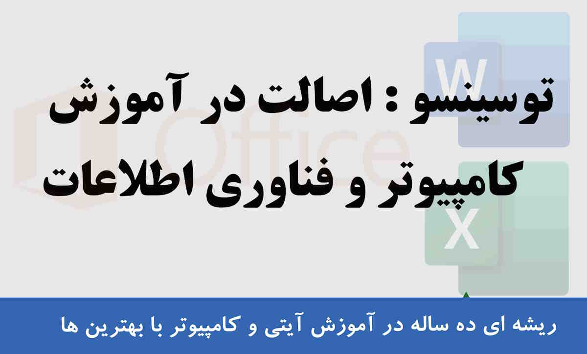 آموزش شبکه و مجازی‌سازی : از لینوکس تا ویندوز ، راهنمای ورود به دنیای IT