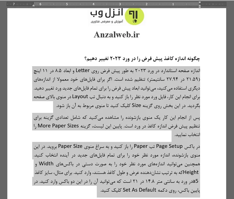 تنظیم فاصله میان پاراگراف‌ها در بخش Line and Paragraph Spacing و Paragraph