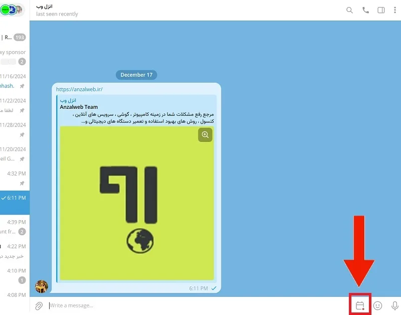 چگونه Schedule Message تلگرام دسکتاپ را ببینیم