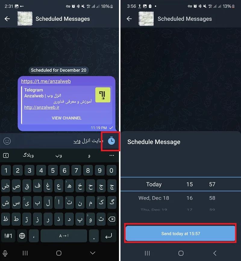 ارسال چند پیام زمان دار در telegram android