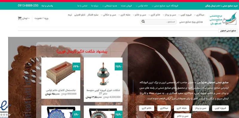 سفری به اصفهان با بازدید از سایت هنر لوکس