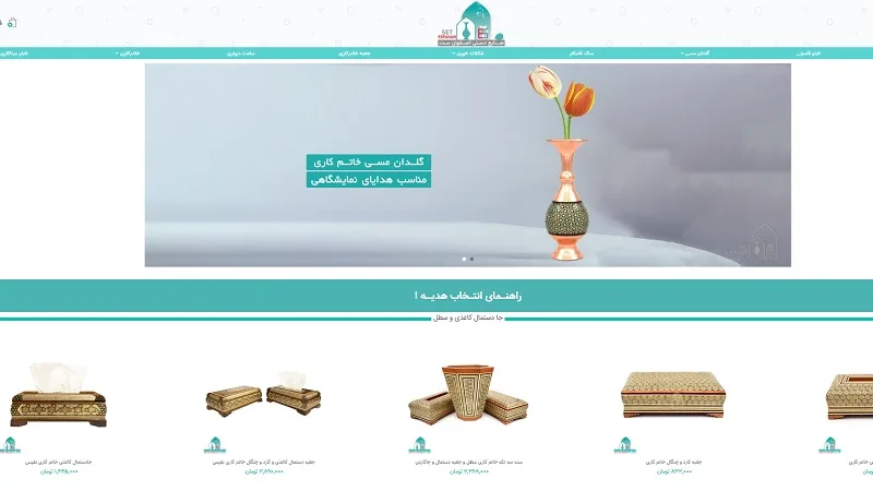 سایت اصفهان ست؛ هنر اصفهان در سایت های خرید و فروش صنایع دستی