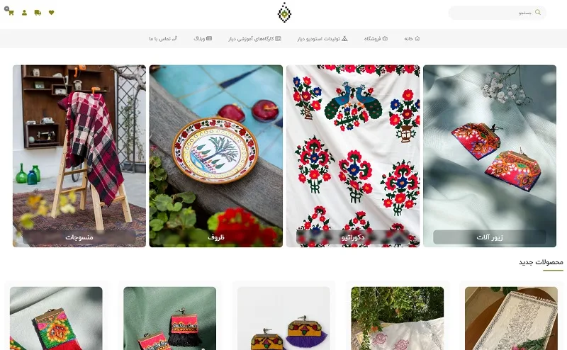 سایت دیار، گزینه‌ای جذاب در فهرست سایت های خرید و فروش صنایع دستی