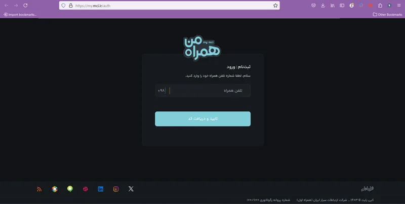 استفاده از وب اپلیکیشن همراه من