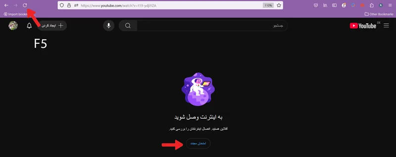 رفع ارور Something Went Wrong یوتیوب