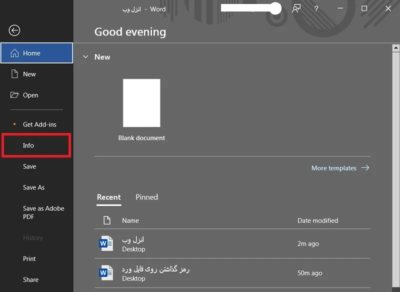 رمزگذاری ورد در بخش info ورد