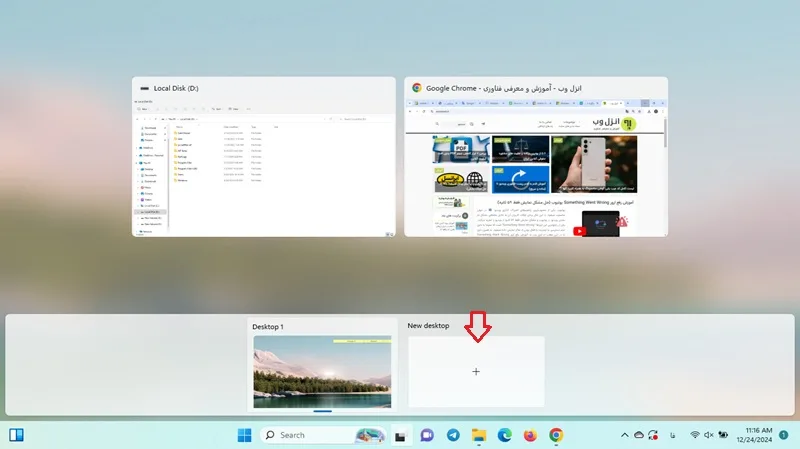 داشتن چند دسکتاپ در ویندوز 11