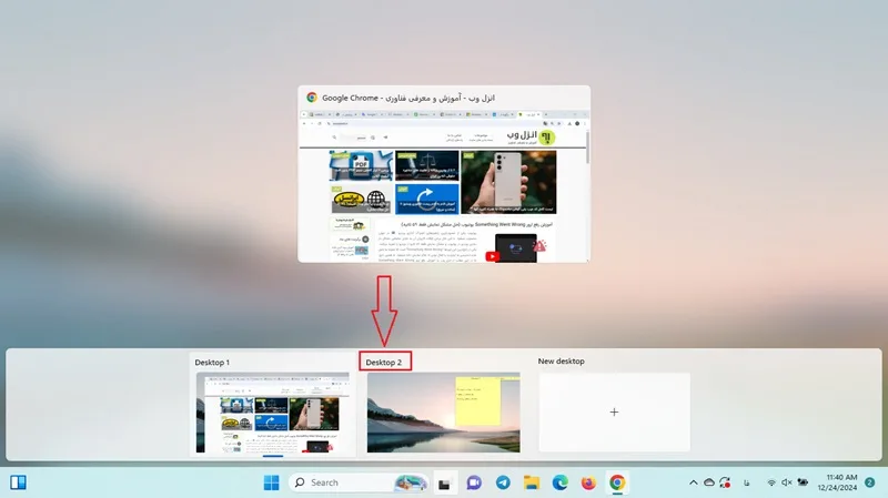 تنظیمات دسکتاپ ویندوز 11