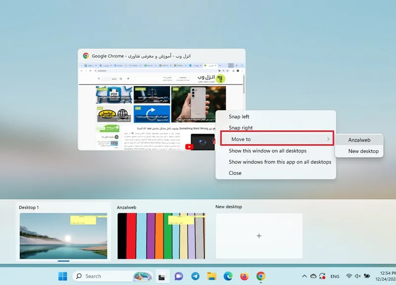 تنظیمات دسکتاپ ویندوز 11