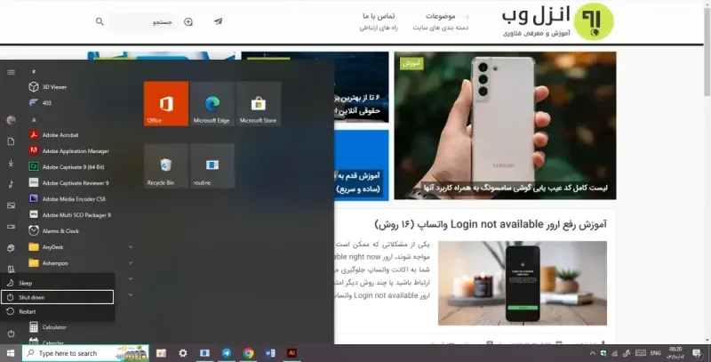 خاموش کردن ویندوز