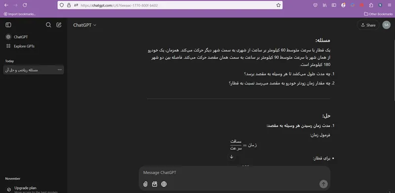 هوش مصنوعی chatgpt