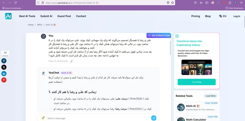 وبسایت Yeschat.Ai