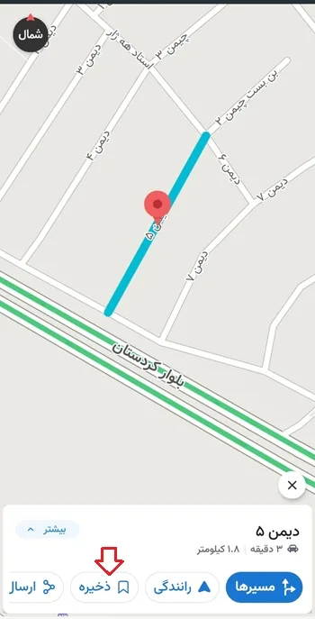 ذخیره موقعیت مکانی در نشان