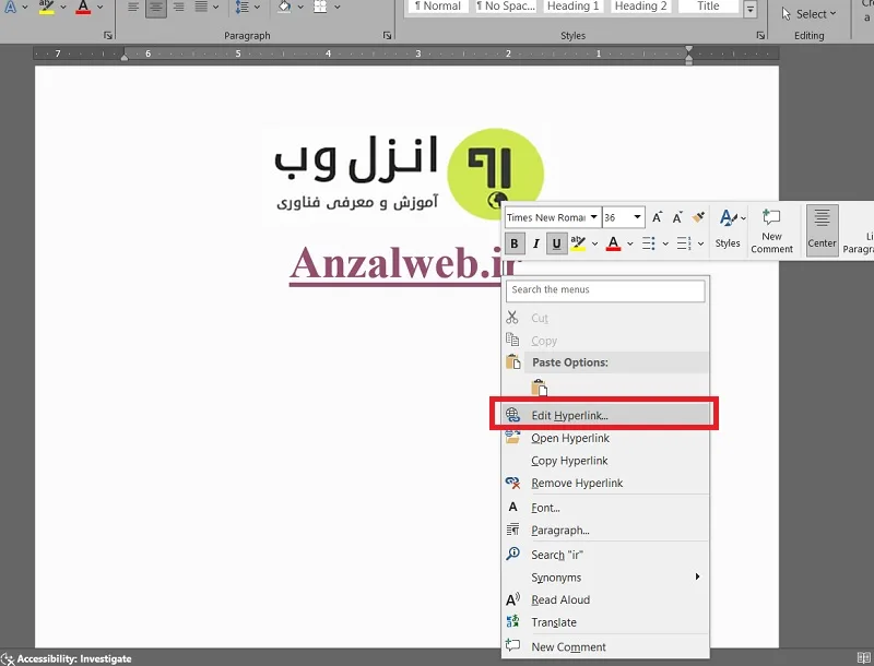 گزینه Edit Hyperlink در ورد