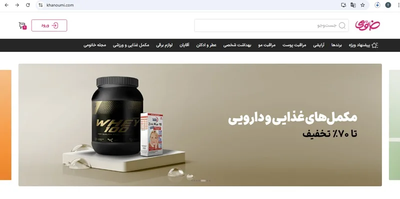 سایت های فروش لوازم آرایشی و بهداشتی