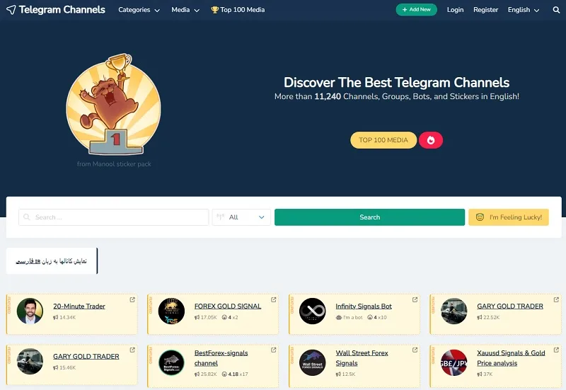 جستجو در تلگرام با سایت Telegram Channels